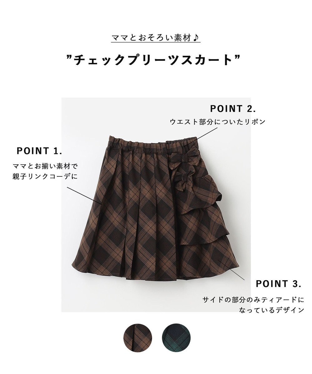 チェックプリーツスカート / any FAM KIDS | ファッション通販 【公式