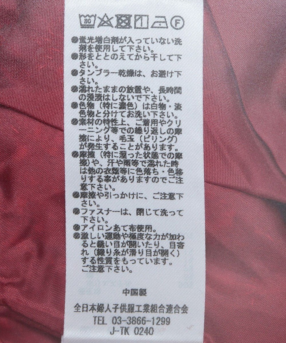 Green Parks ツイードペプラムベスト 