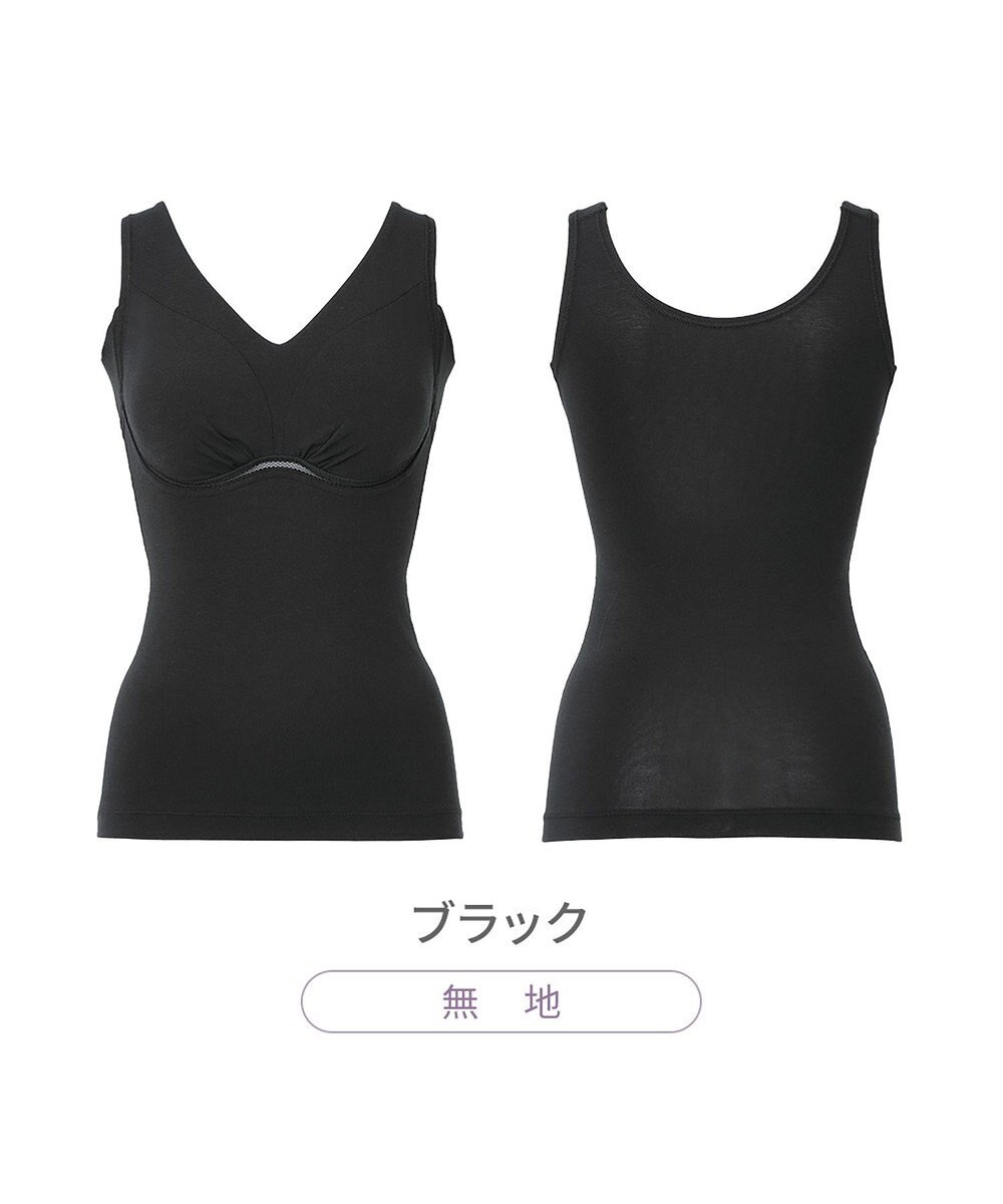 BRADELIS New York 【Yukine inc. / ブラデリス】ゆきねえ365綿混モアらく快適フルカップブラキャミ24 ノンワイヤー 補正 洋服に響きにくい ブラトップ カップ付き シェイパー YH524301 