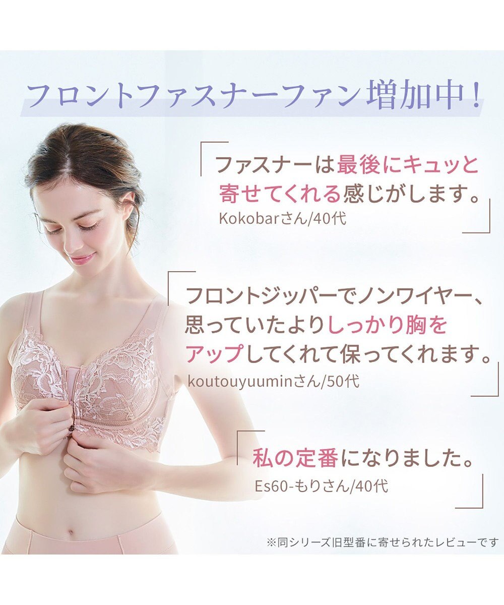 BRADELIS New York 【BRADELIS NewYork peace / ノンワイヤー・フロント留め・スッキリ着痩せ】細く見えるフロントファスナーブラ23 S～5L 