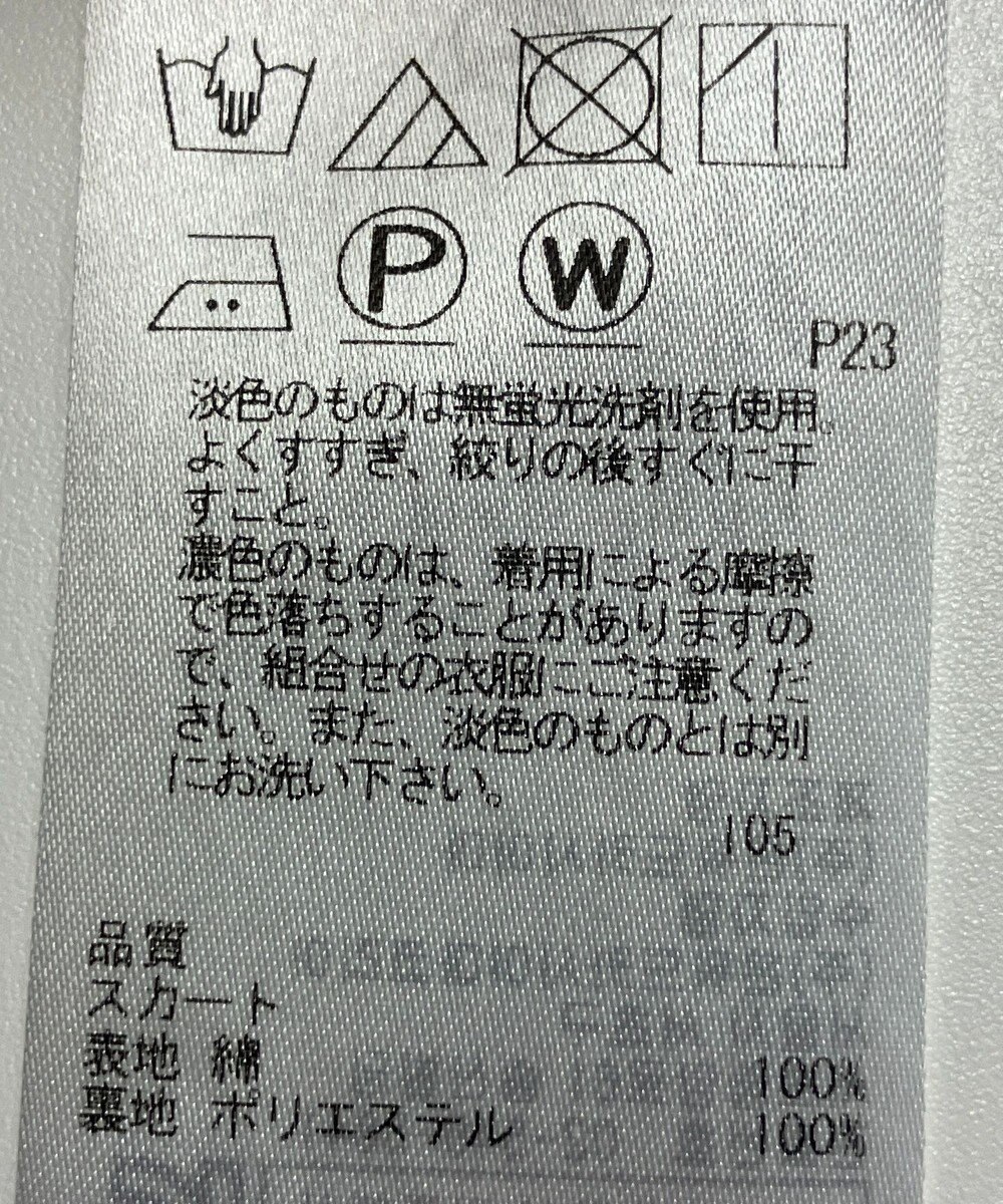 ONWARD Reuse Park 【自由区】ワンピース春夏 