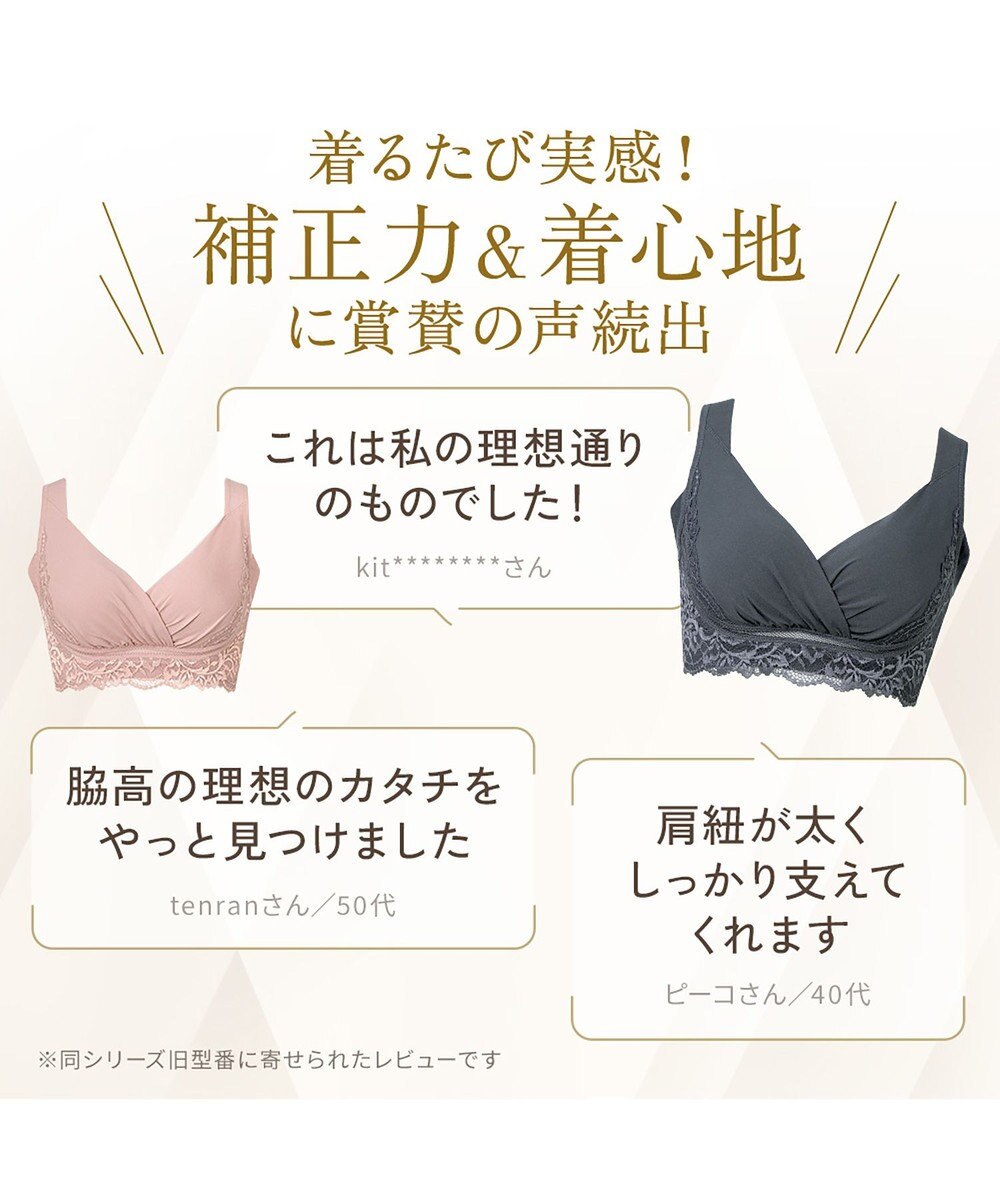 BRADELIS New York 【BRADELIS NewYork peace】綿混キャッチャーカップレースブラ25  ノンワイヤー 補正下着 補整 谷間メイク 