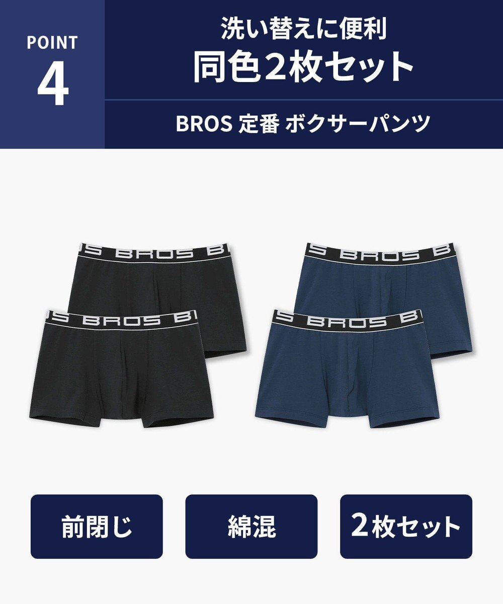 WACOAL MEN ボクサーパンツ 【2枚組】 綿混(本体) フロント快適設計 肌あたり軽減設計 前閉じ 下着 ボクサーブリーフ メンズ GT3500 /ブロス バイ ワコールメン 