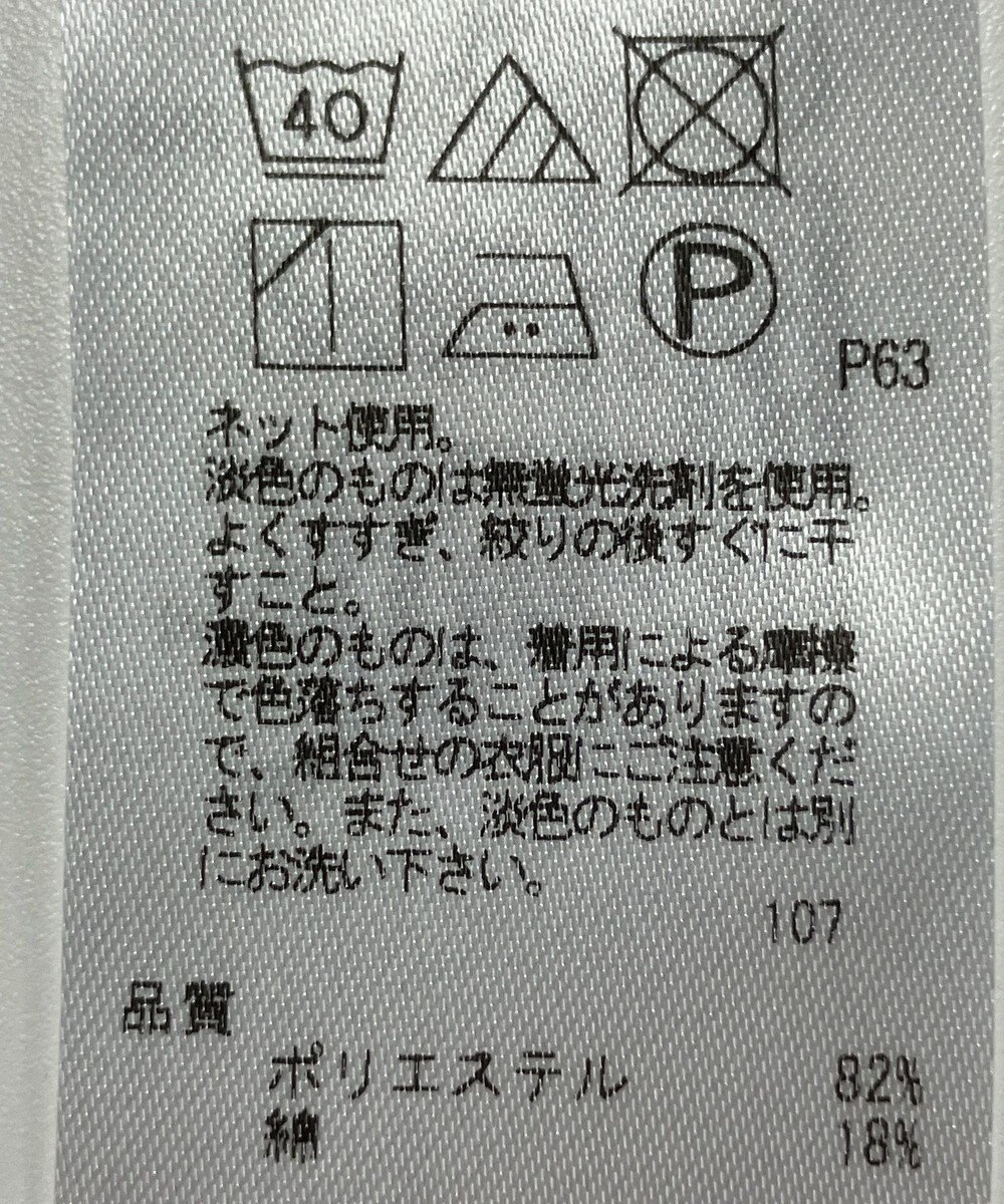 ONWARD Reuse Park 【23区】カットソー春夏 