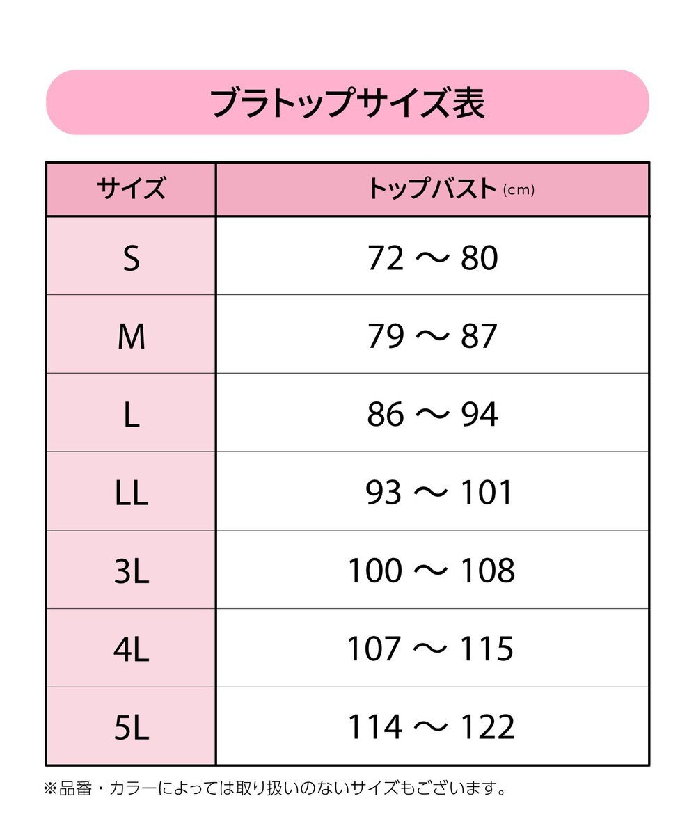 Wing カップ付きタンクトップ ラクしてきれい 汗取り付き ひんやり涼しい 【シンクロブラトップ クールメッシュタイプ】 春 夏 ET1141 ウイング／ワコール 