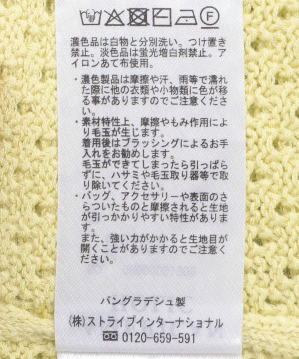 AMERICAN HOLIC 透かし編み半袖ニットプルオーバー 