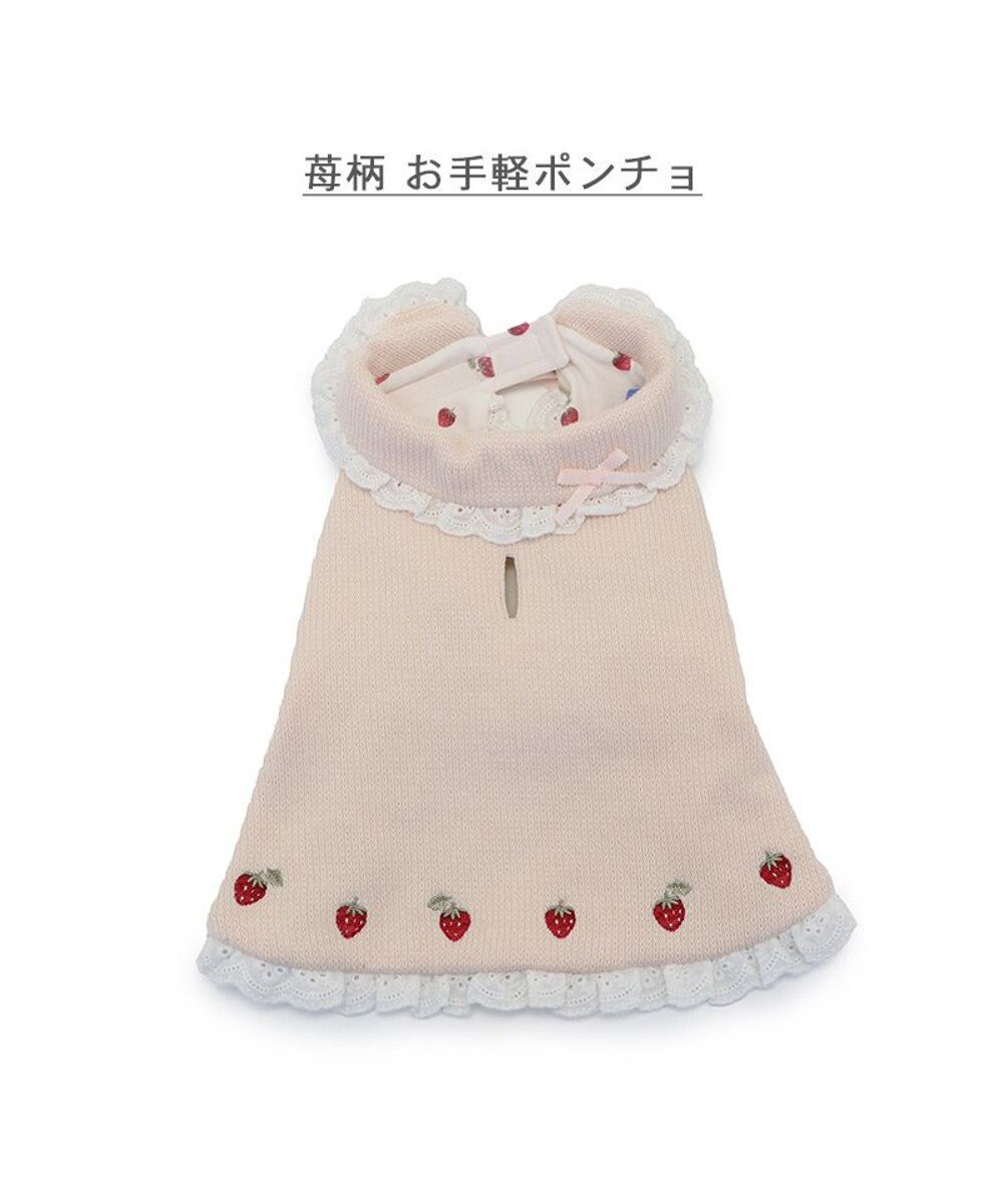 PET PARADISE ペットパラダイス お手軽 ポンチョ 《いちご》 小型犬 