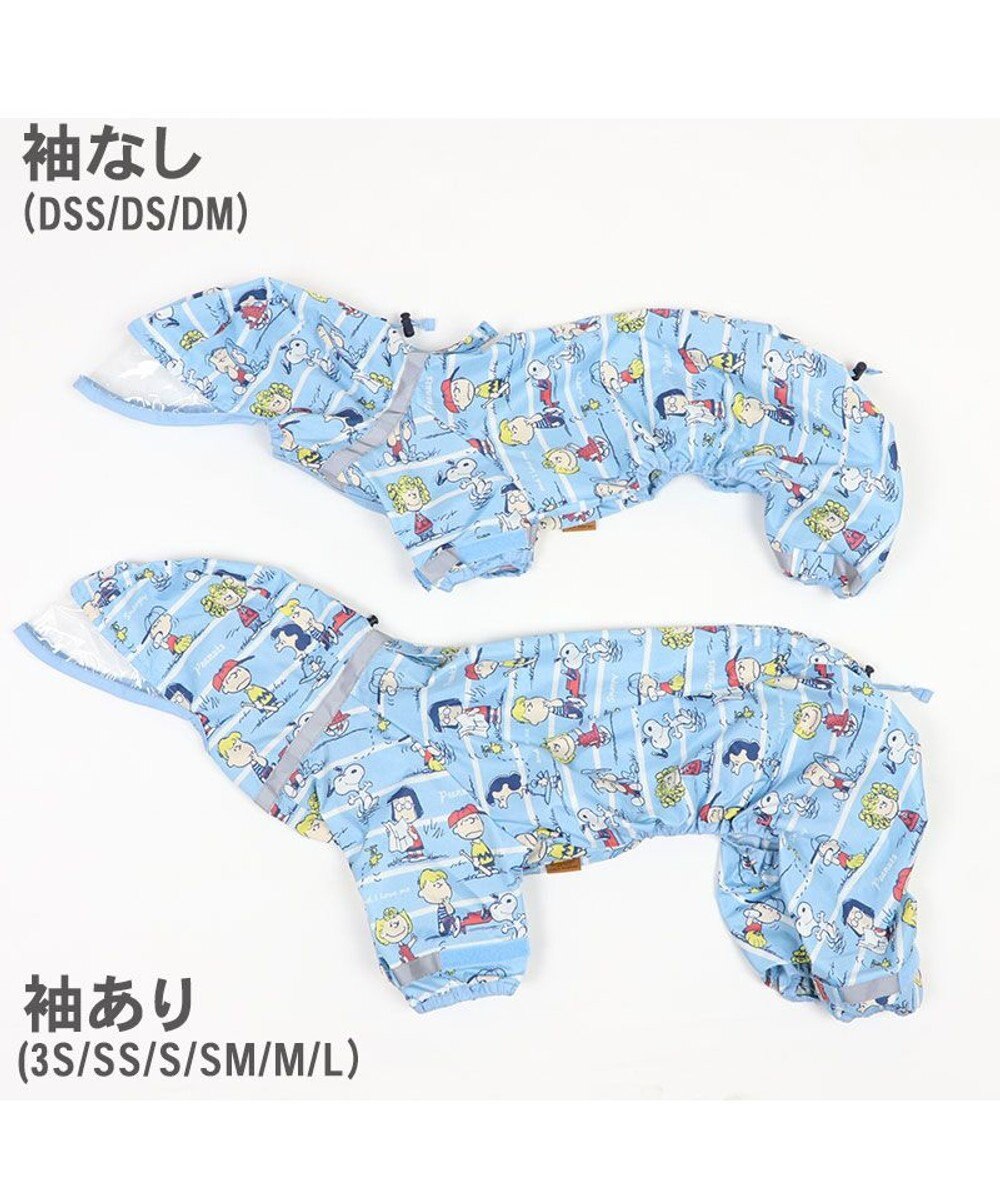 PET PARADISE スヌーピー 足付 レインコート 《フレンズ柄》 小型犬 