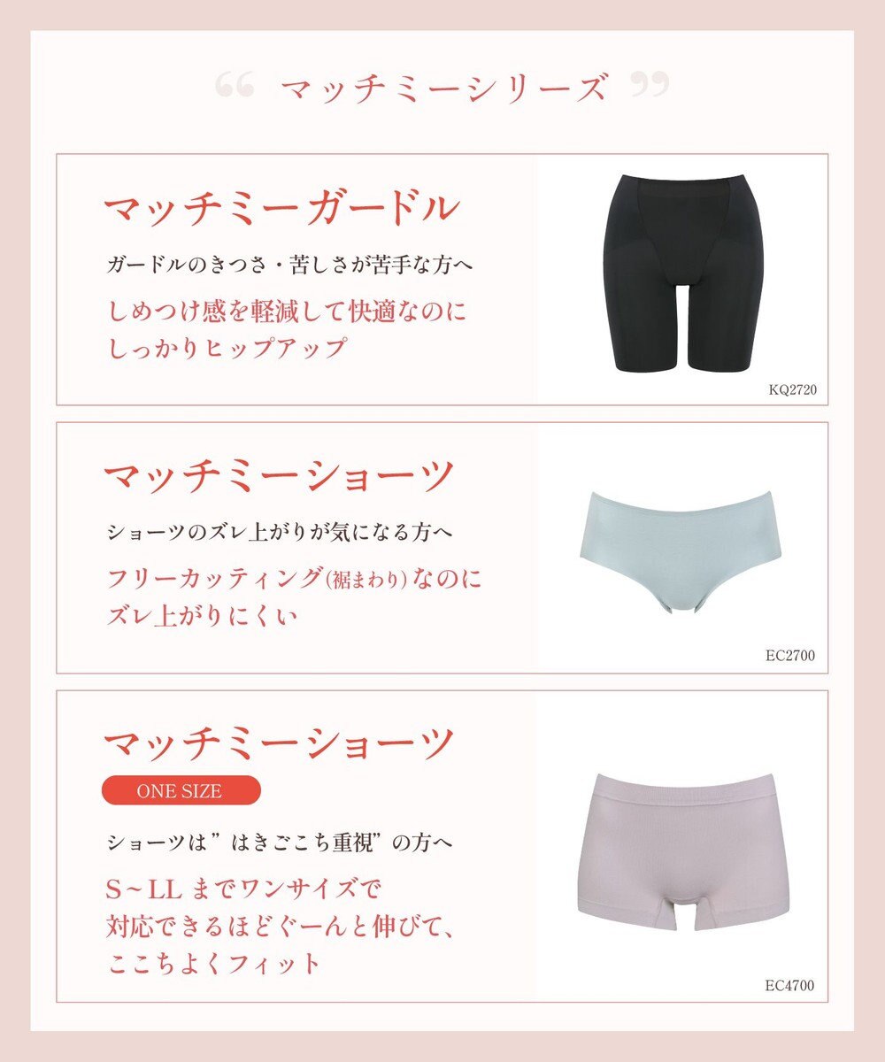 Wing 【マッチミーブラ】 ブラがわたしに合わせてくれる 【グッドデザイン賞受賞】 バストの左右差や個々のバストの状態に対応  KB2011 ウイング／ワコール 