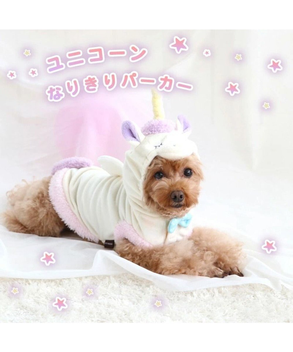 犬 服 夏服 なりきり ユニコーン パーカー 〔小型犬〕 ペットウエア ペットウェア ドッグウエア ドッグウェア ベビー 超小型犬 小型犬,  白~オフホワイト, ３Ｓ