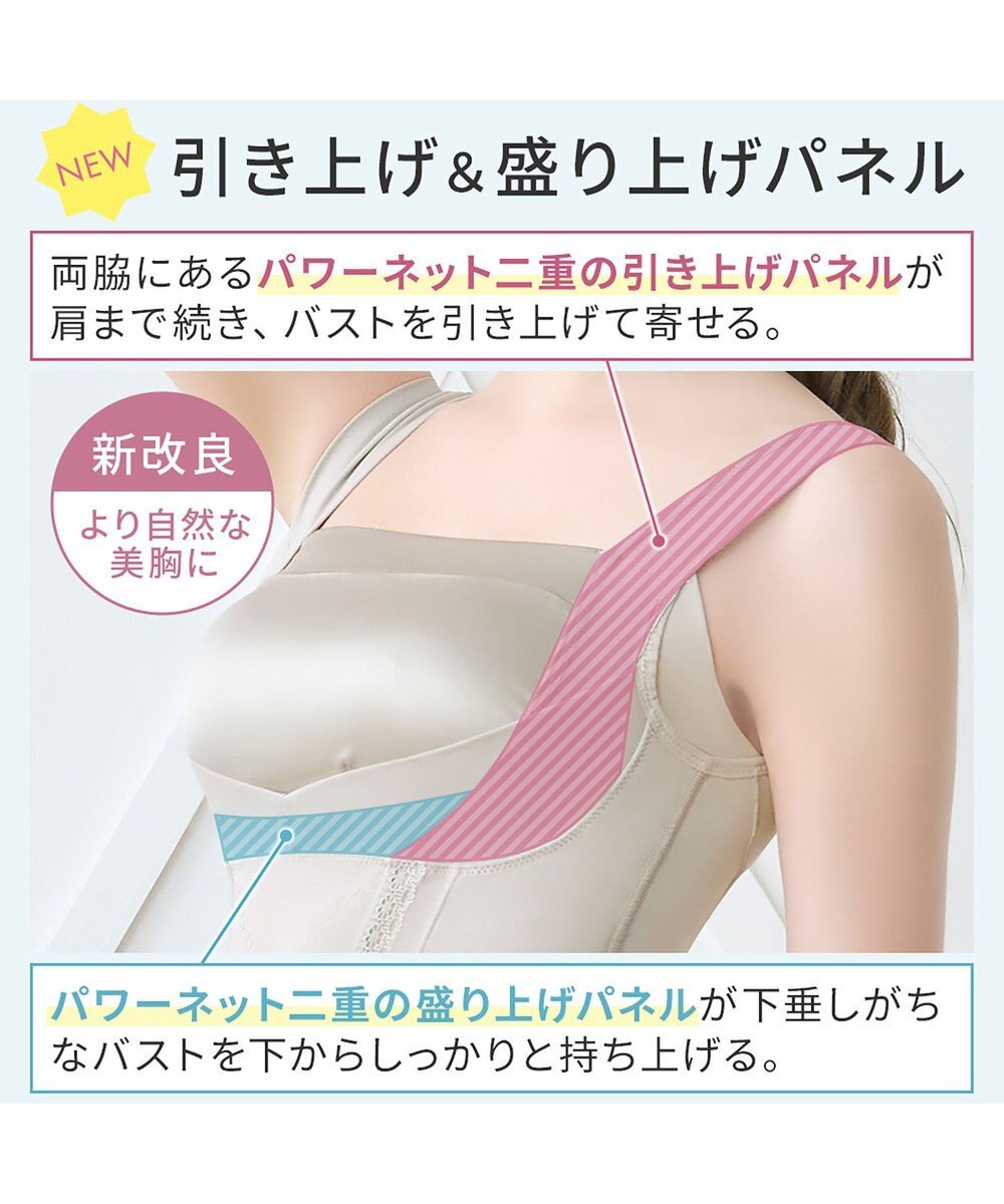 BRADELIS New York 【BRADELIS NewYork peace】楽なのに細みえバストアップシェイパー24 ブラデリスで1番の補正力  ノンワイヤーブラキャミ ボディスーツ ニッパー ブラトップ DB524102 