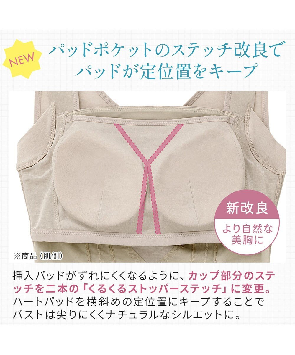 BRADELIS New York 【BRADELIS NewYork peace】楽なのに細みえバストアップシェイパー24 ブラデリスで1番の補正力  ノンワイヤーブラキャミ ボディスーツ ニッパー ブラトップ DB524102 