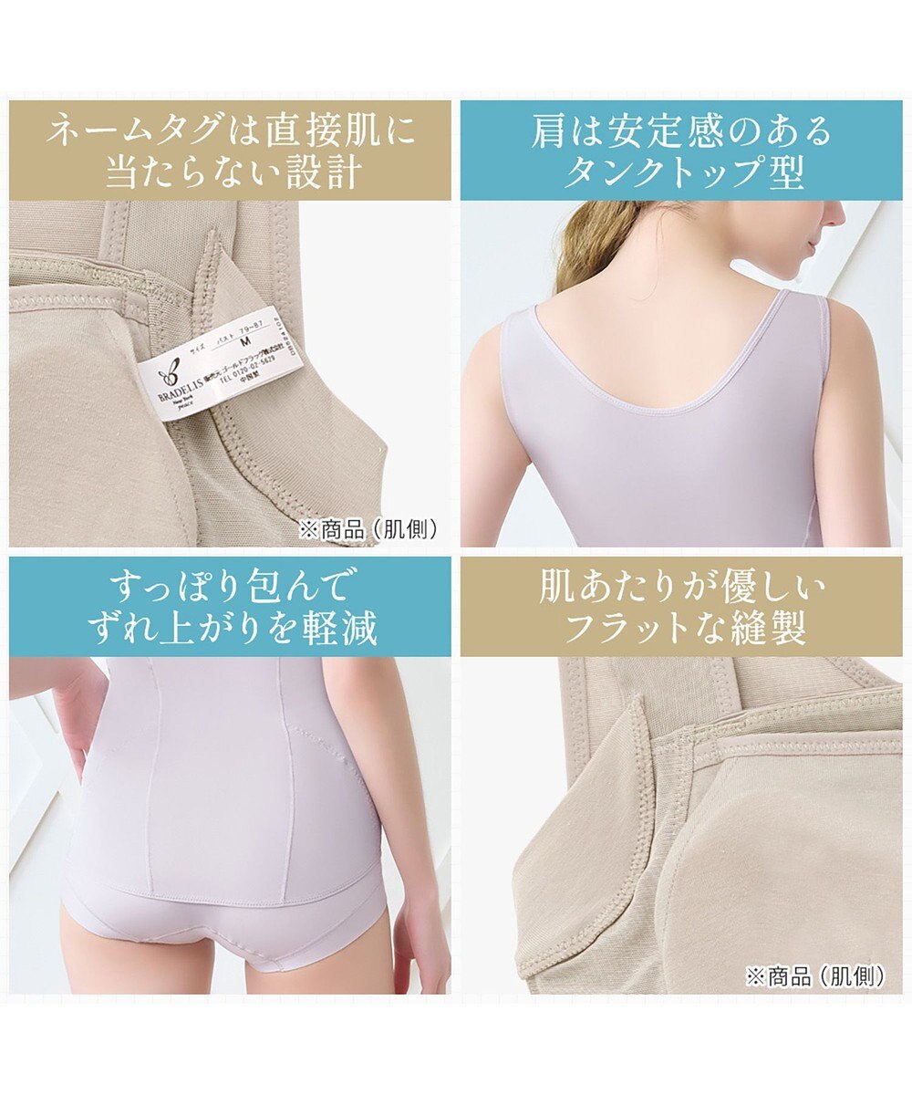 BRADELIS New York 【BRADELIS NewYork peace】楽なのに細みえバストアップシェイパー24 ブラデリスで1番の補正力  ノンワイヤーブラキャミ ボディスーツ ニッパー ブラトップ DB524102 