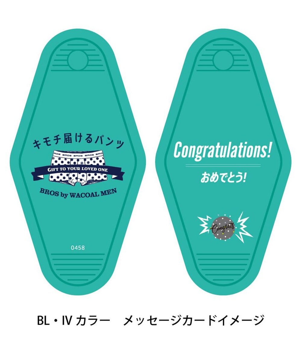 WACOAL MEN ボクサーパンツ【キモチ届けるパンツ】フロント快適設計 肌あたり軽減設計 前閉じ 下着 オリジナルメッセージカード付き GT3424 /ブロス バイ ワコールメン 