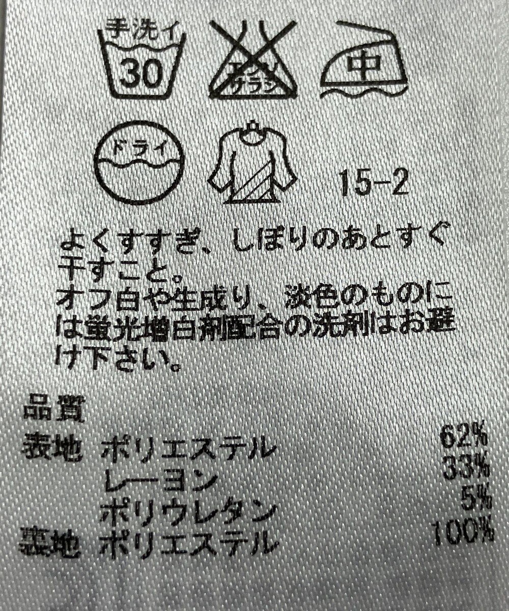 ONWARD Reuse Park 【自由区】スカート秋冬 