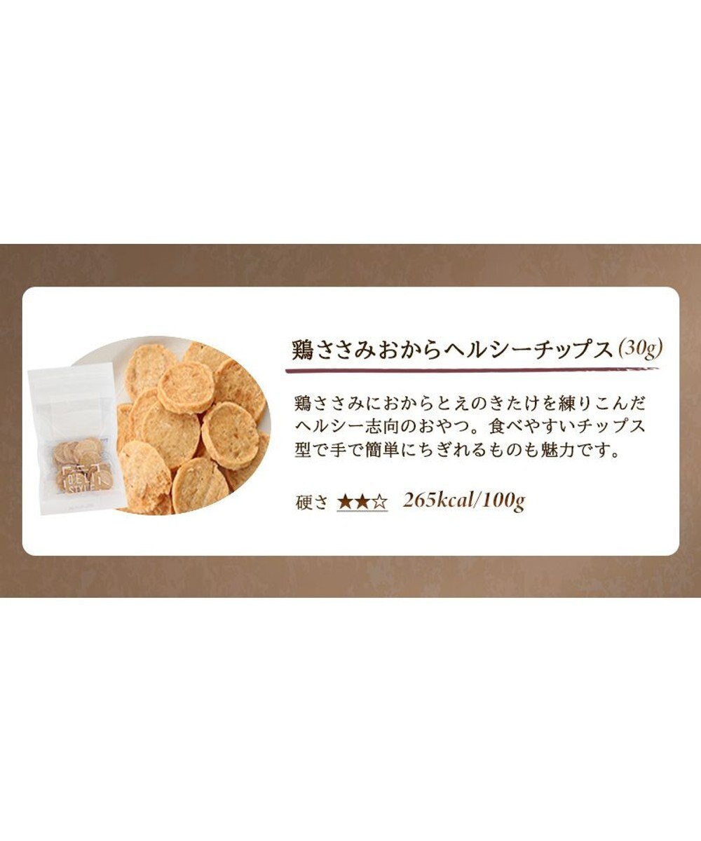 PET PARADISE 【賞味期限が1/1のため 半額】 デリスタイル 鶏ささみおからチップス 