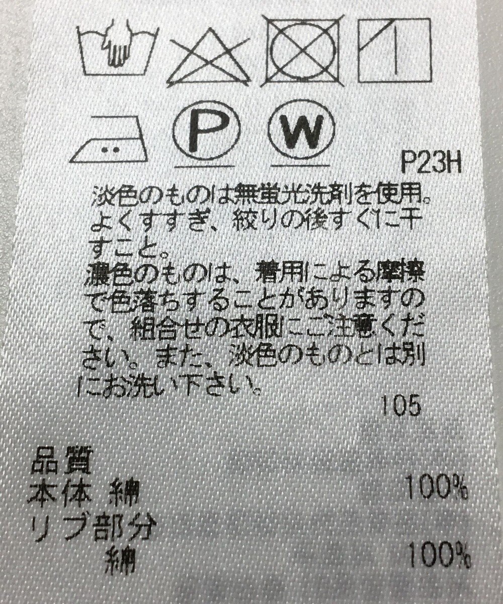 ONWARD Reuse Park 【組曲】カットソー春夏 