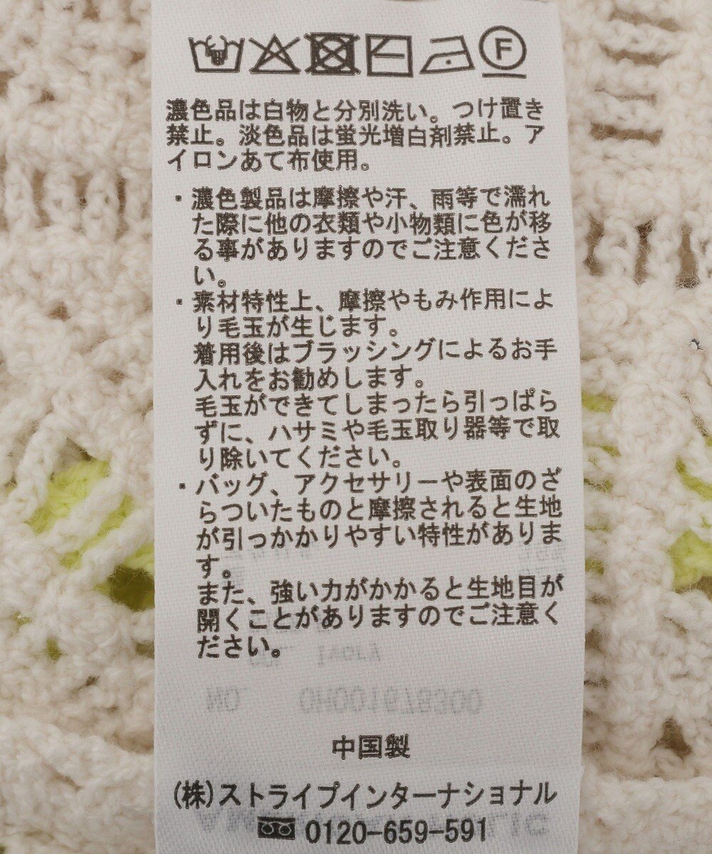 AMERICAN HOLIC クロシェ風ニットベスト 