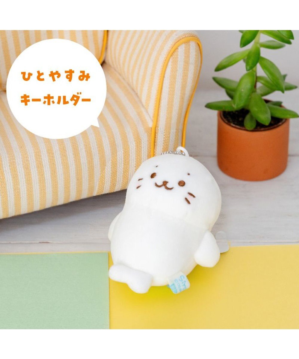 Mother garden しろたん キーホルダー 《ひとやすみしろたん》 