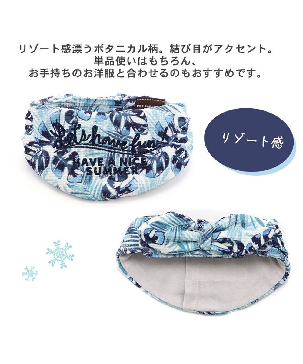 PET PARADISE クールネック バンダナ《 ボタニカル/ しろくま/シフォン襟》 保冷剤付き 【中型犬】【大型犬】 