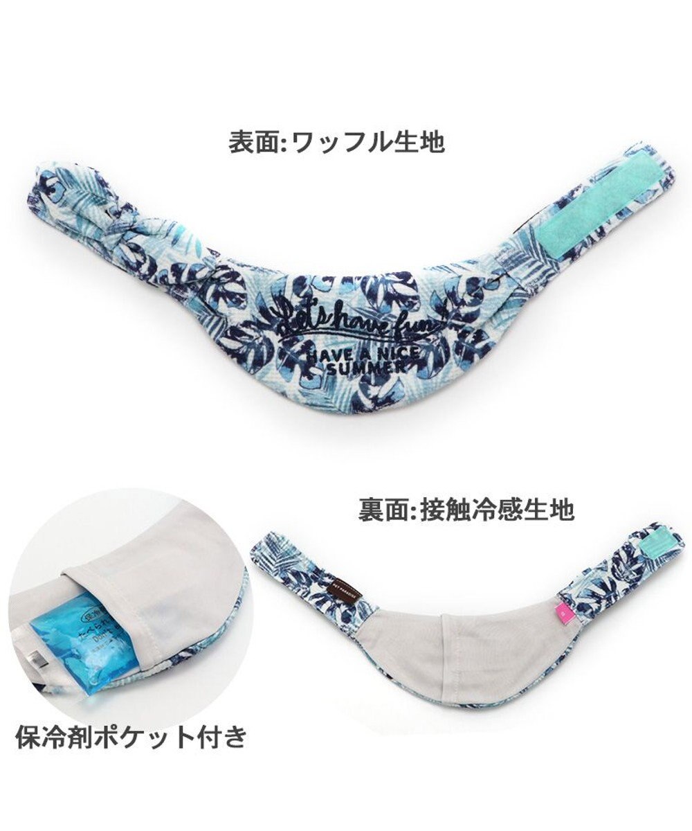 PET PARADISE クールネック バンダナ《 ボタニカル/ しろくま/シフォン襟》 保冷剤付き 【中型犬】【大型犬】 