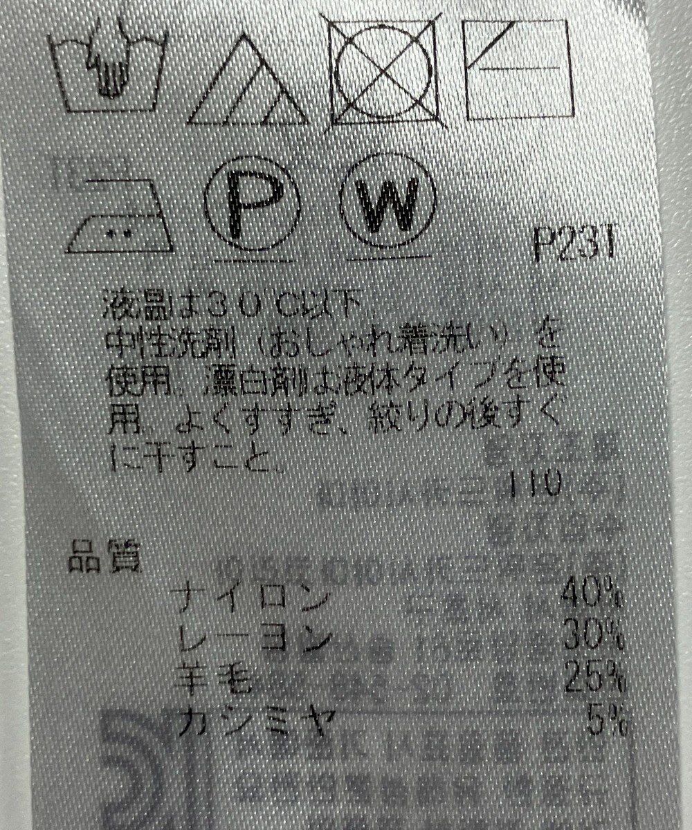 ONWARD Reuse Park 【自由区】ニット秋冬 