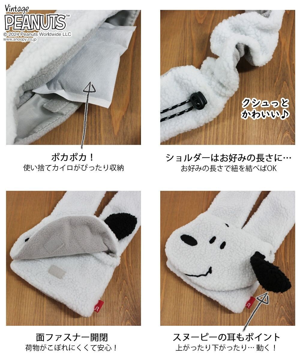 ROOTOTE 8412【スヌーピー】IP.マフルー.ピーナッツ-9U 