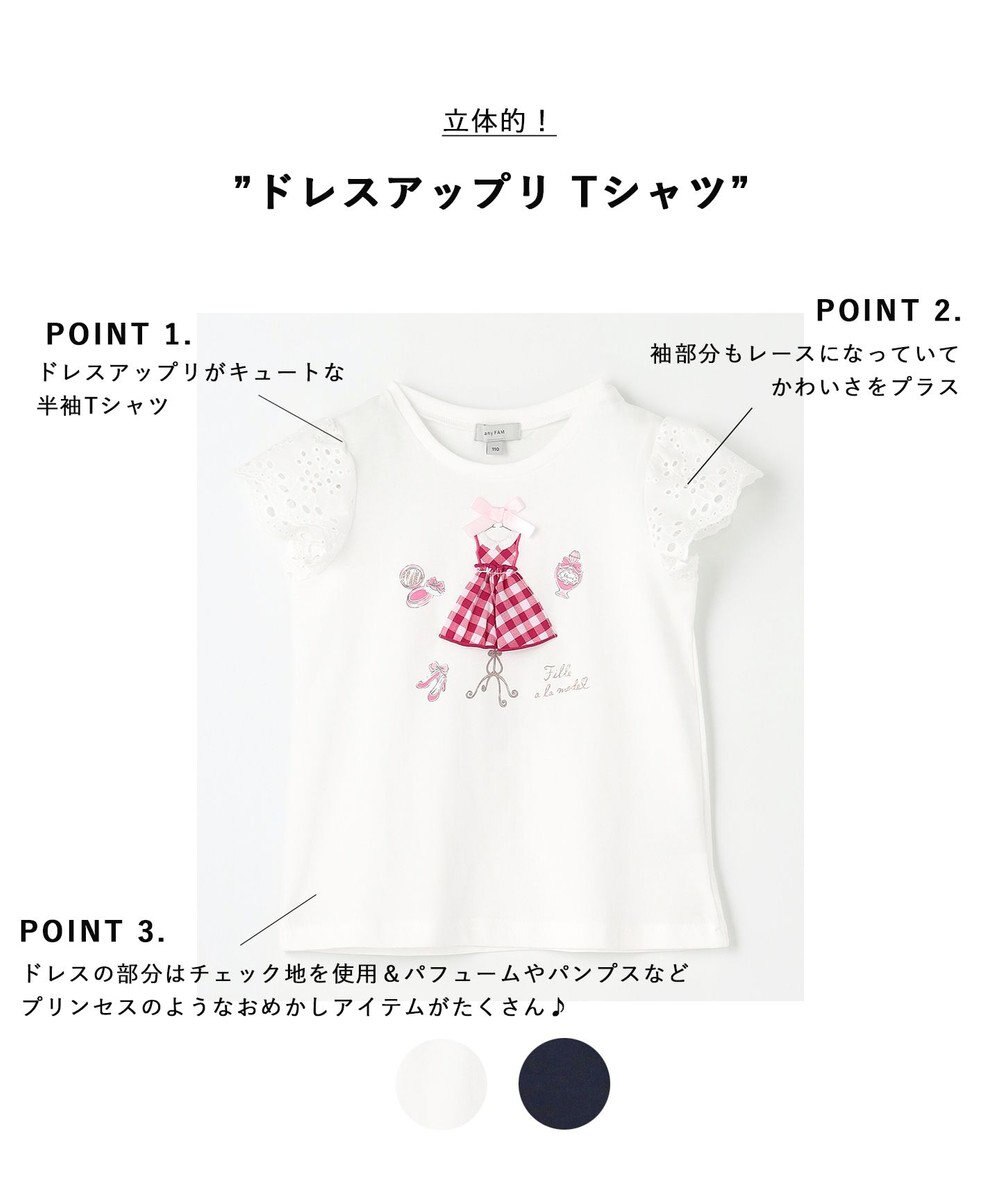 ANY KIDS ドレス アップリケ Tシャツ 