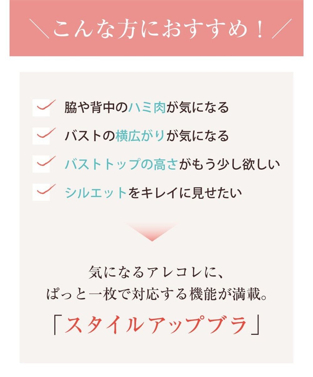 Wing ブラジャー これ1枚できれいシルエット 脇高設計 脇から背中すっきり 【スタイルアップブラ】 ブラ KB2900 ウイング／ワコール 