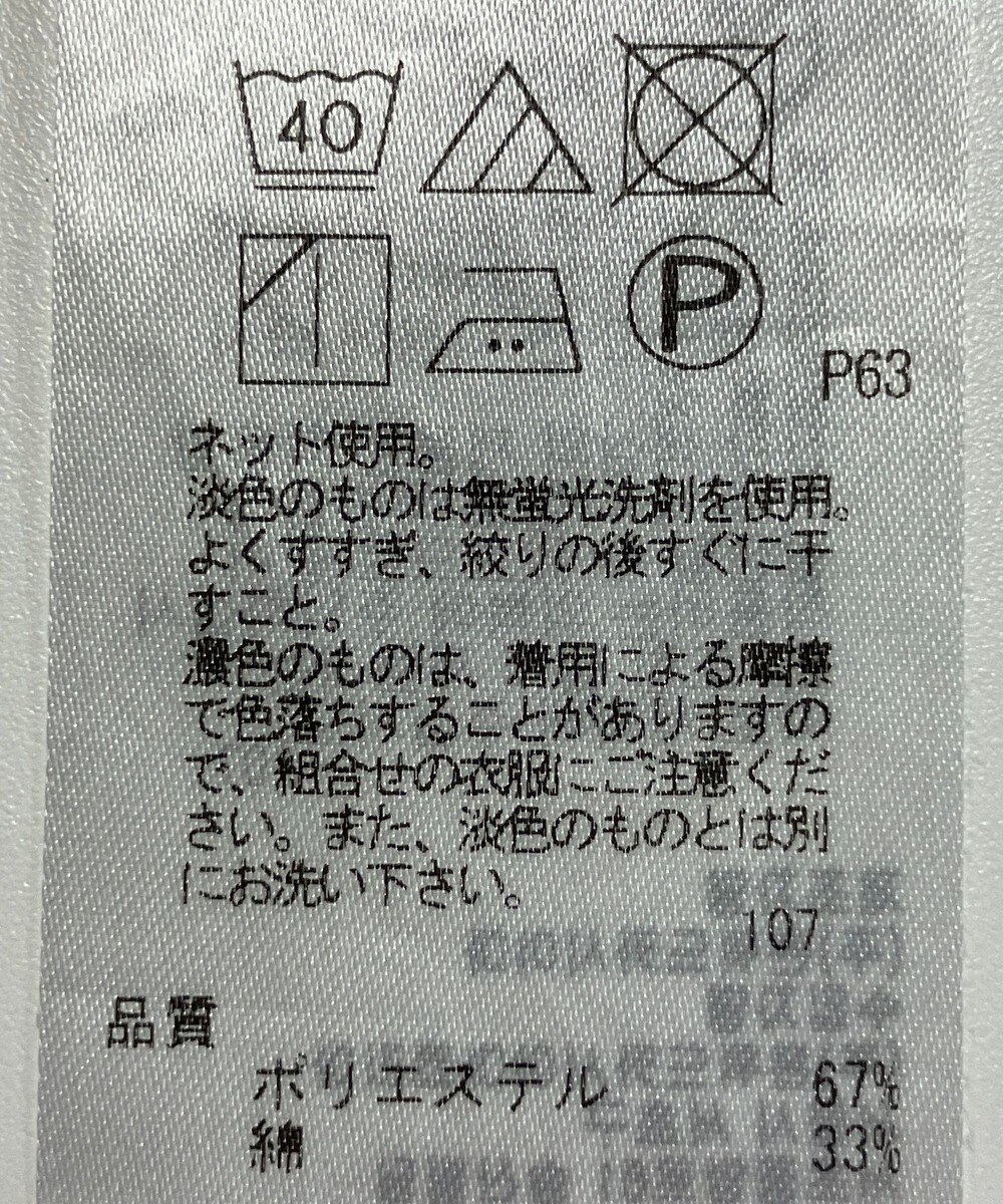 ONWARD Reuse Park 【自由区】カットソー秋冬 