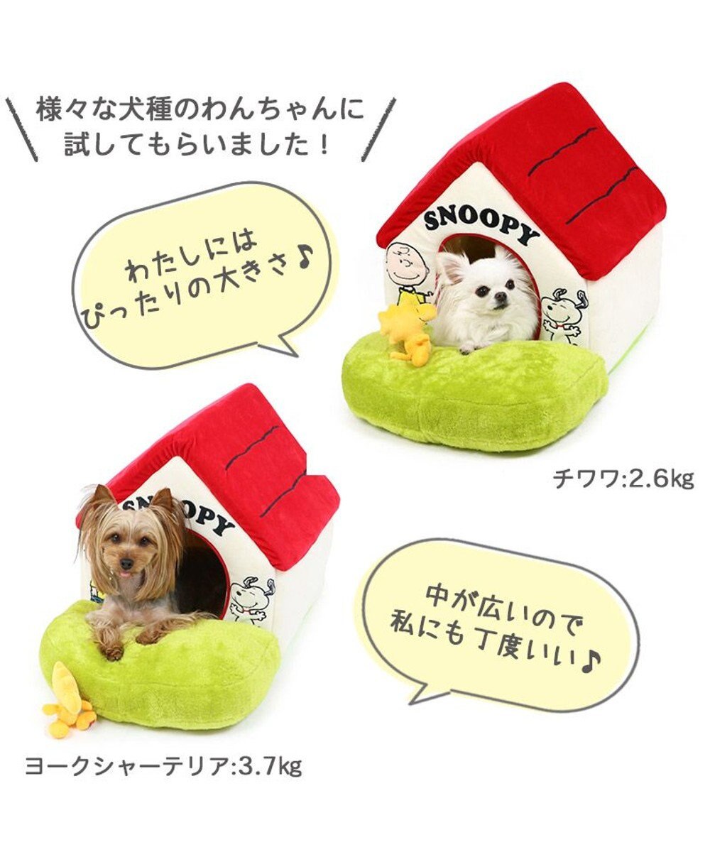 販売累計個 犬 ハウス おしゃれ 室内 スヌーピー お庭付き赤い屋根の ハウス 小 Pet Paradise ファッション通販 公式通販 オンワード クローゼット 販売累計個 犬 ハウス おしゃれ 室内 スヌーピー お庭付き赤い屋根の ハウス 小 Pet Paradise ファッション通販 公式通販 オンワード クローゼット