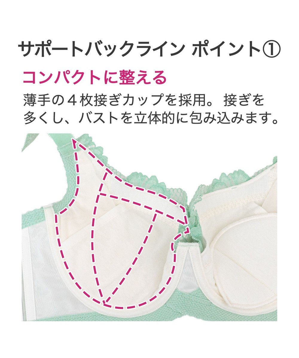 BRADELIS New York 【BRADELIS New York】サポートバックラインブラ24S1 グラマーバストをスッキリさせる補正ブラ 