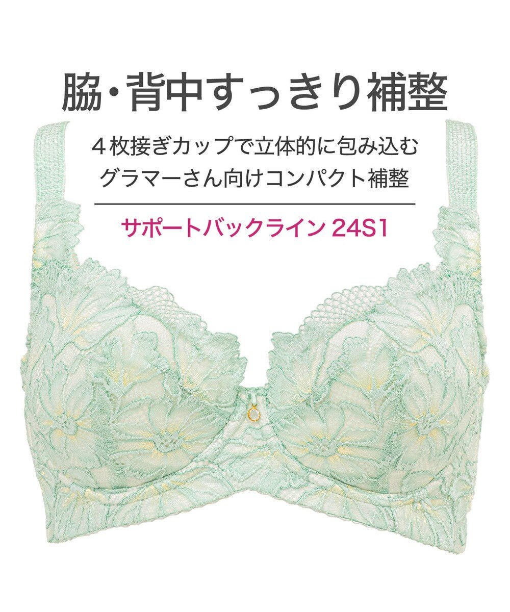 BRADELIS New York 【BRADELIS New York】サポートバックラインブラ24S1 グラマーバストをスッキリさせる補正ブラ 