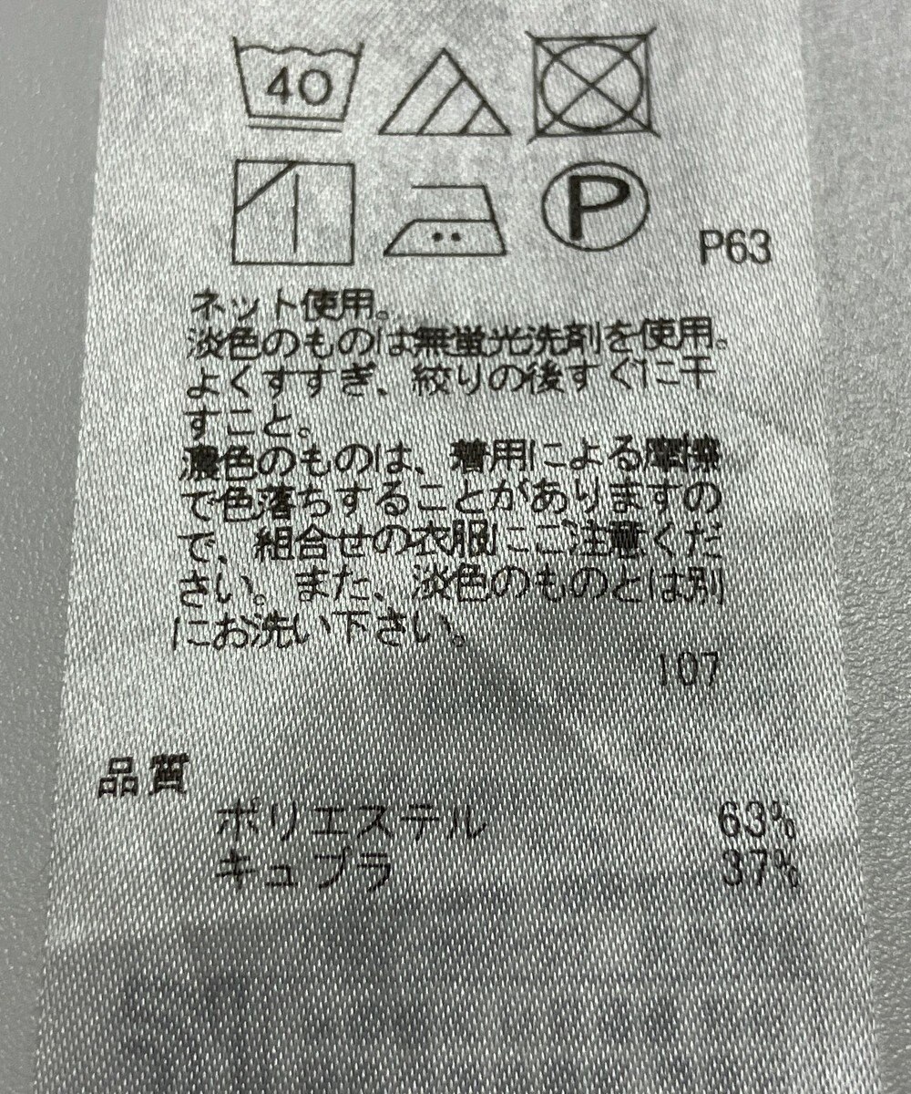 ONWARD Reuse Park 【23区】カットソー春夏 