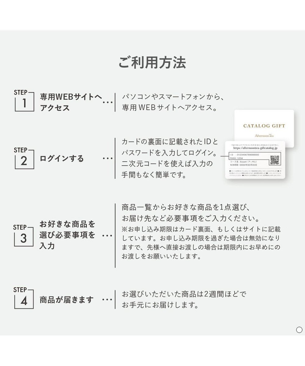 antina gift studio Afternoon Tea CATALOG GIFT Earl Grey（アールグレイ） 