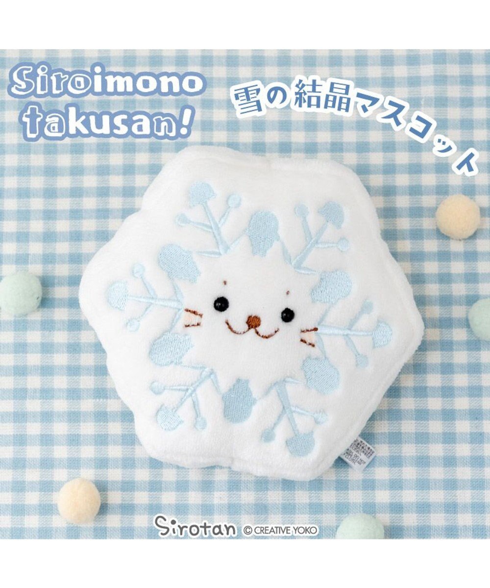 Mother garden しろたん  白いものシリーズマスコット 《雪の結晶》 店舗限定 