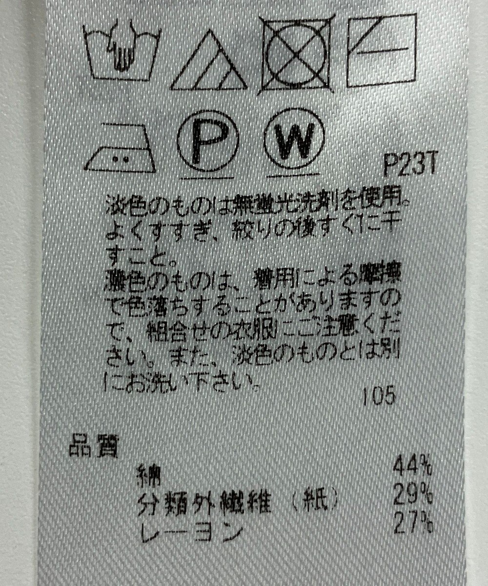 ONWARD Reuse Park 【23区】ニット春夏 
