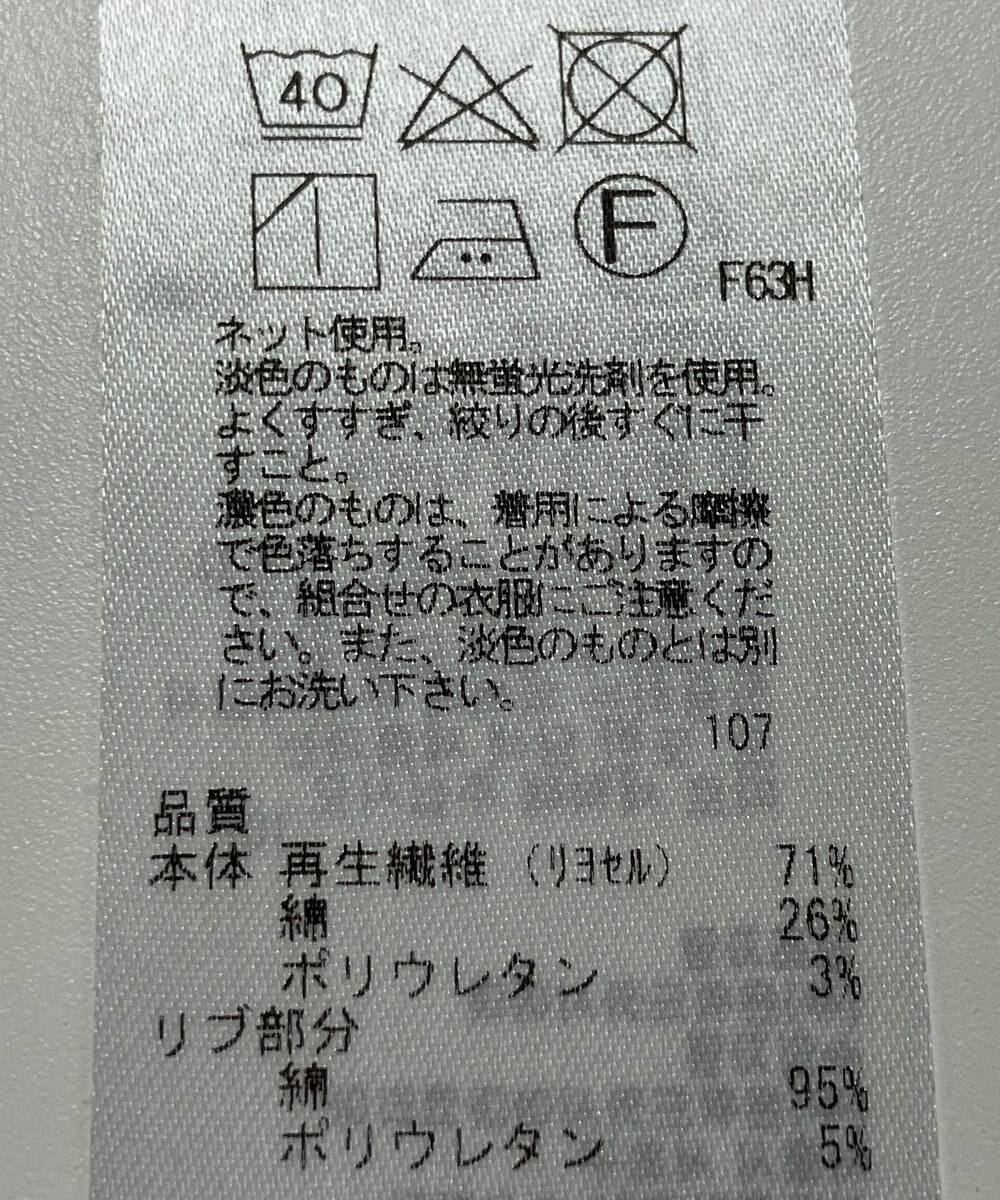 ONWARD Reuse Park 【自由区】カットソー春夏 