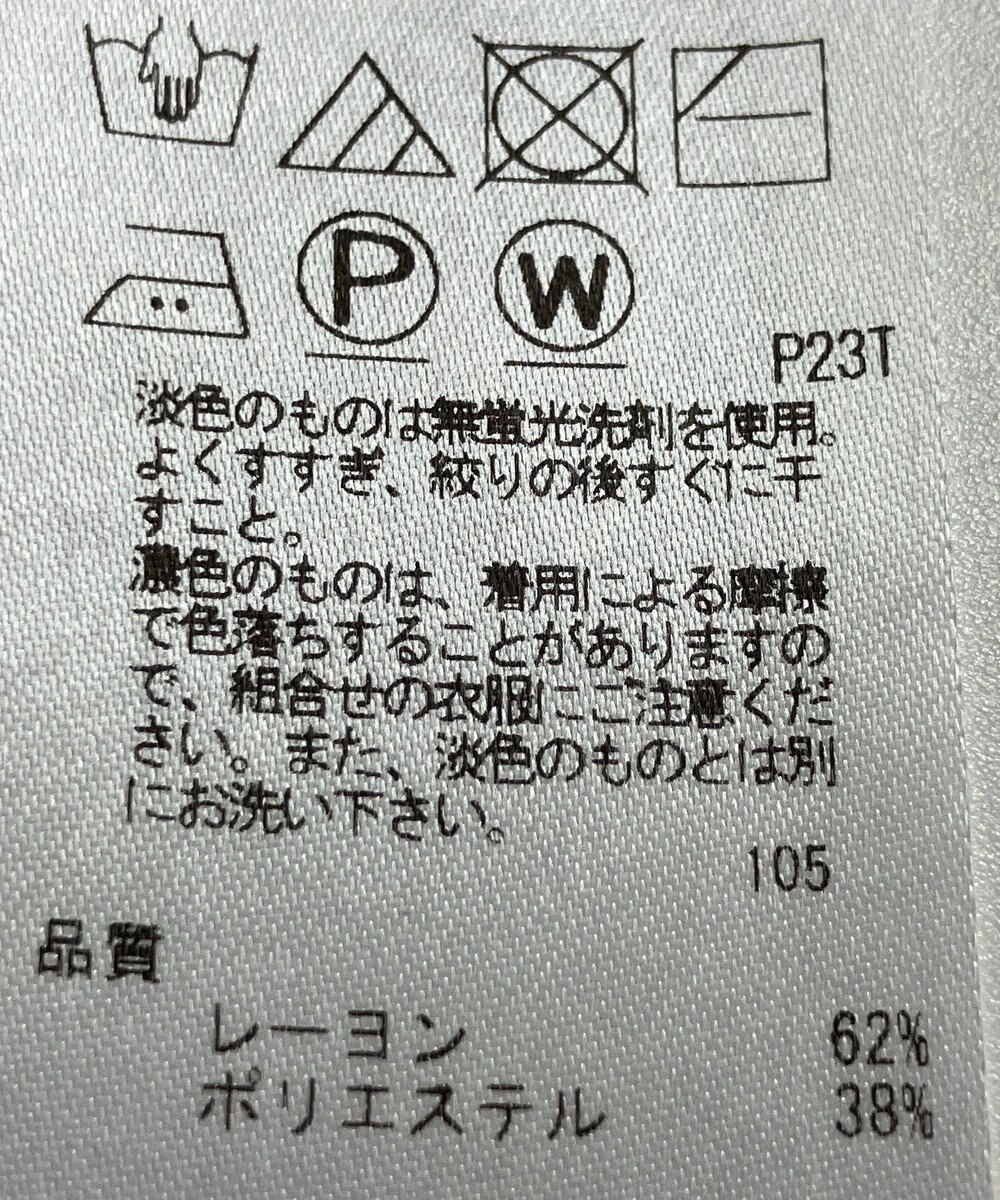 ONWARD Reuse Park 【23区】ニット秋冬 