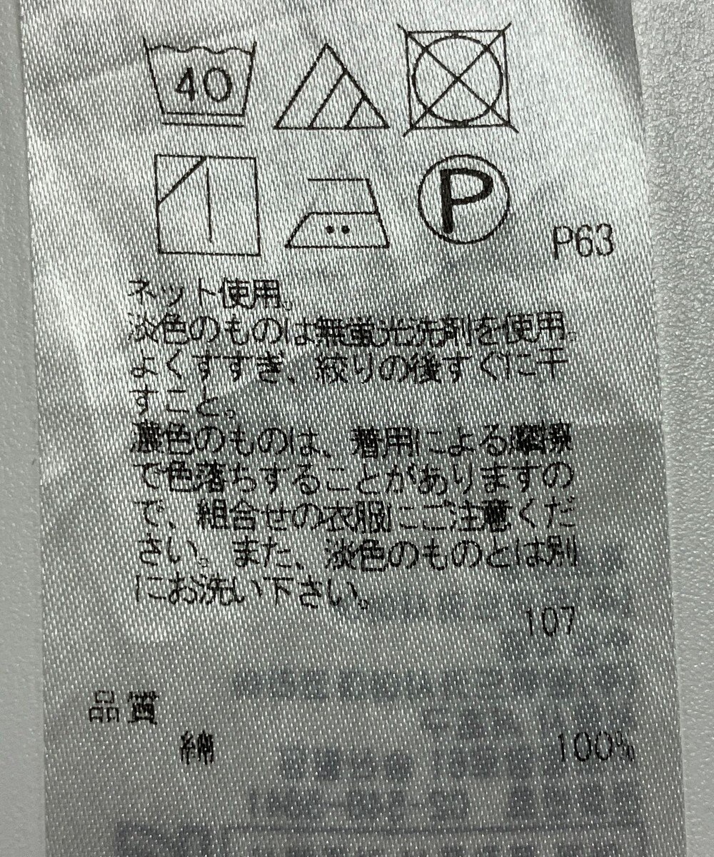 ONWARD Reuse Park 【23区】カットソー春夏 