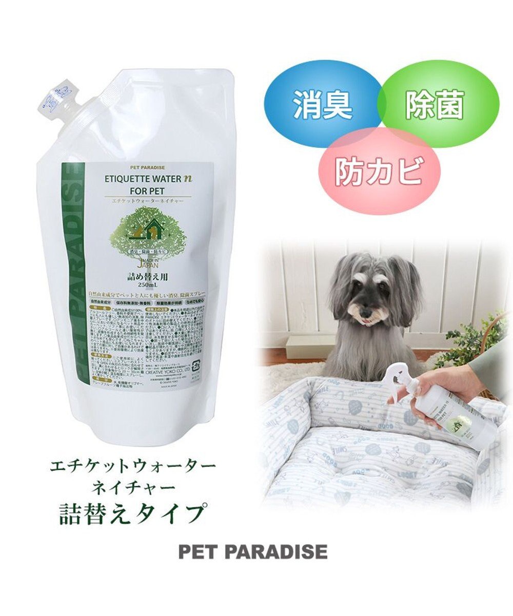 PET PARADISE ペット 消臭スプレー エチケットウォーターｎ（ネイチャー） 詰替用 250mL 白～オフホワイト