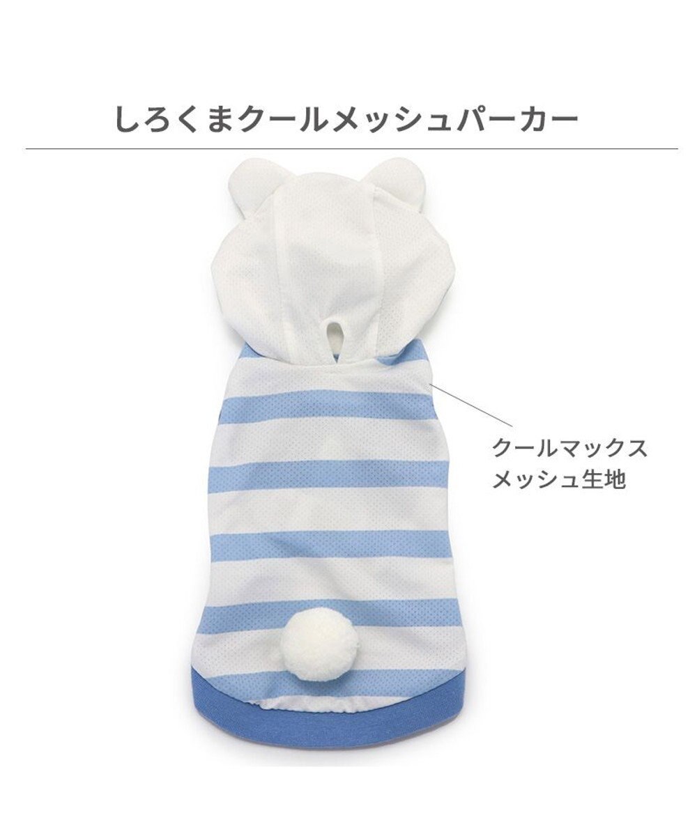 PET PARADISE ペットパラダイス エコ メイド パーカー 《しろくま》 小型犬 