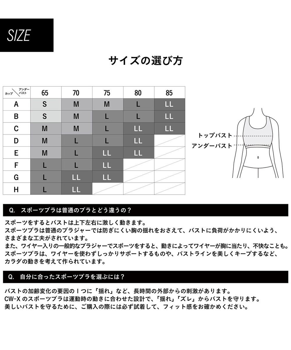 CW-X 【WOMEN】 スポーツゆれケアブラ メッシュ ユレ・ズレをおさえて動きやすい 吸汗速乾（本体） HTY030 /ワコール 