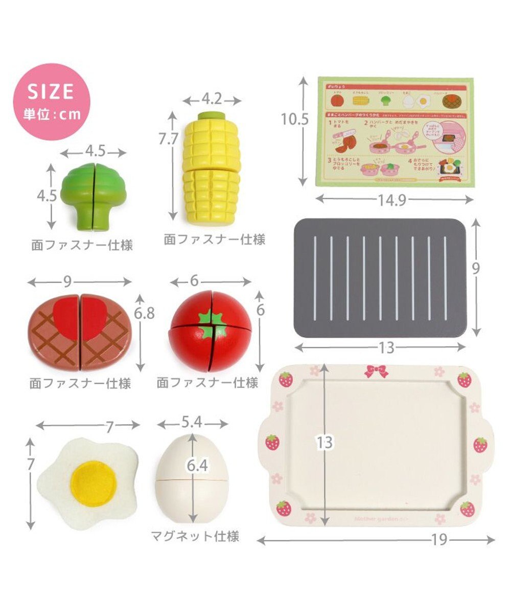 Mother garden マザーガーデン 木製 ままごとセット ジューシーハンバーグセット 