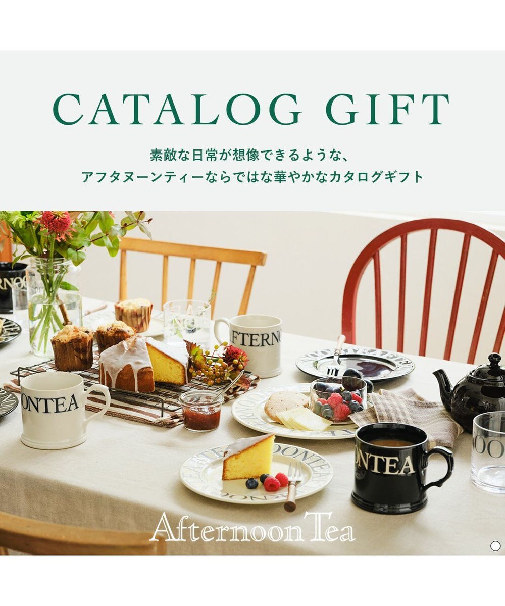 antina gift studio Afternoon Tea CATALOG GIFT Earl Grey（アールグレイ） 