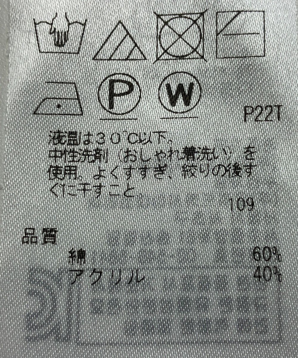 ONWARD Reuse Park 【23区】ニット春夏 