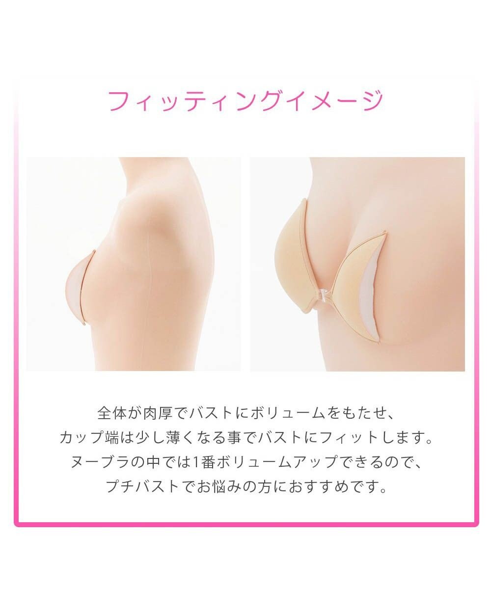 BRADELIS New York 【NuBra / ボリュームアップ】パテッドヌーブラ アスター  蒸れにくい バックレス コレクション デザインヌーブラ 正規品 
