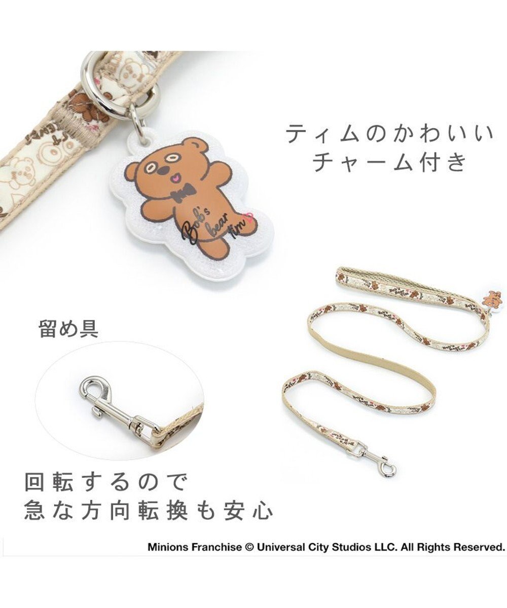 PET PARADISE ミニオン  ティム リード【４Ｓ~３Ｓ】 