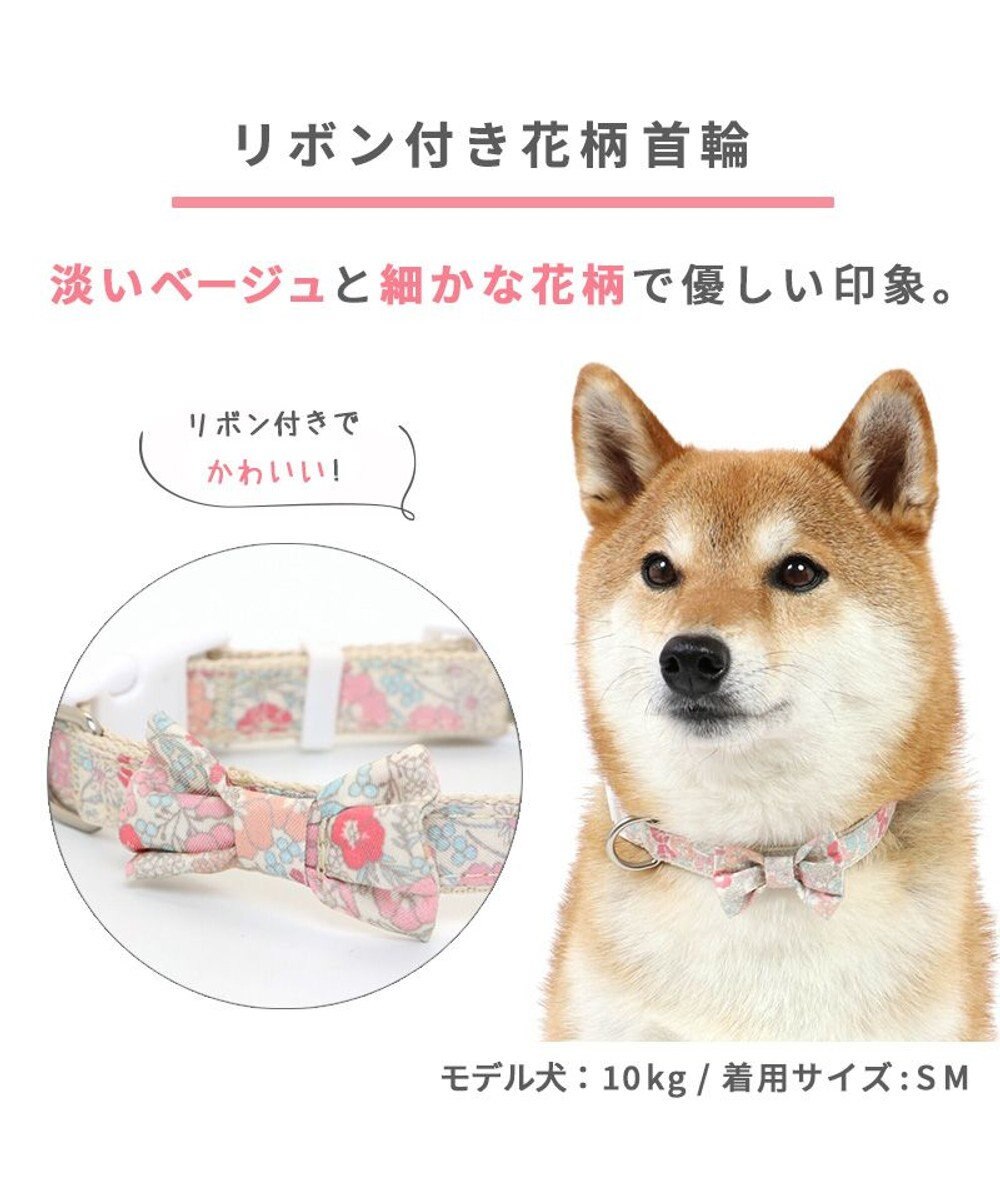 新品 花柄 首輪 リボン 可愛い 小型犬 Sサイズ - 首輪・ハーネス・リード