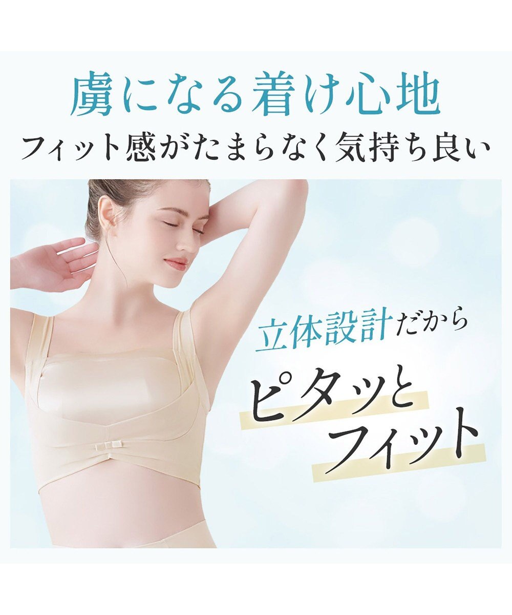 BRADELIS New York 【BRADELIS NewYork peace】　きゅっとバストアップブラ23 